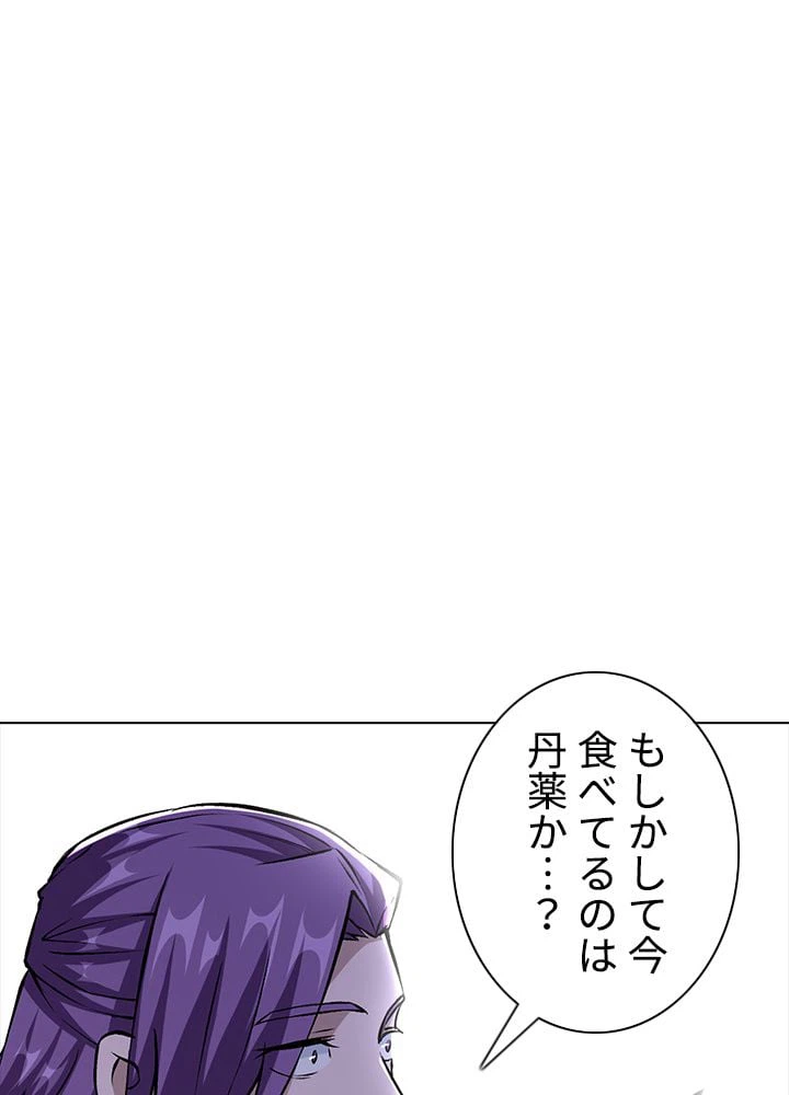 ページ 3 — 第222話