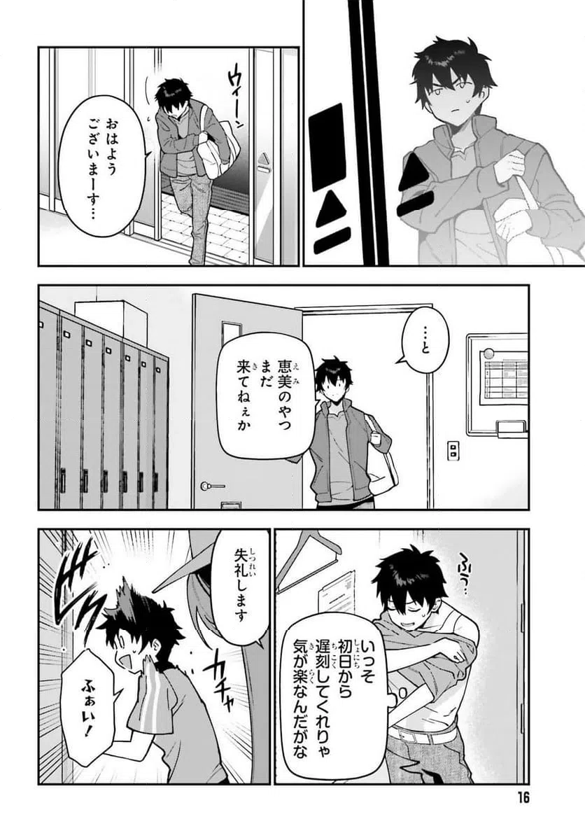 ページ 10 — 第133話