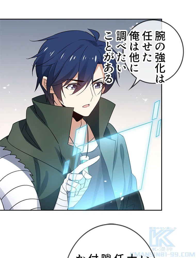 ページ 23 — 第73話