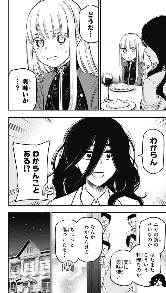 ページ 16 — 第20話