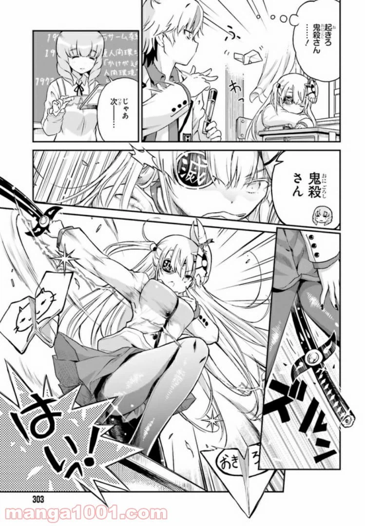 ページ 5 — 第3話