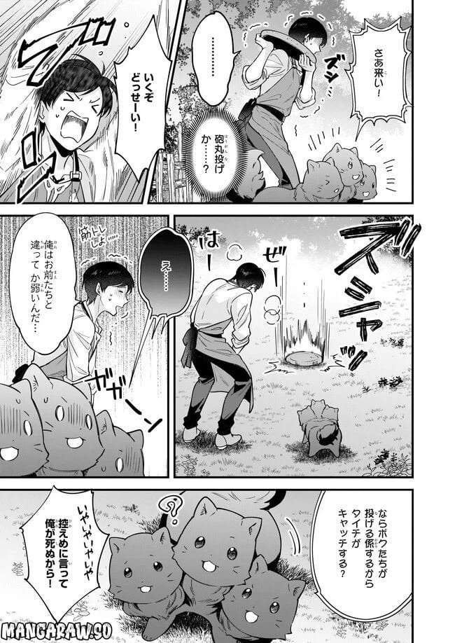 ページ 3 — 第17.3話