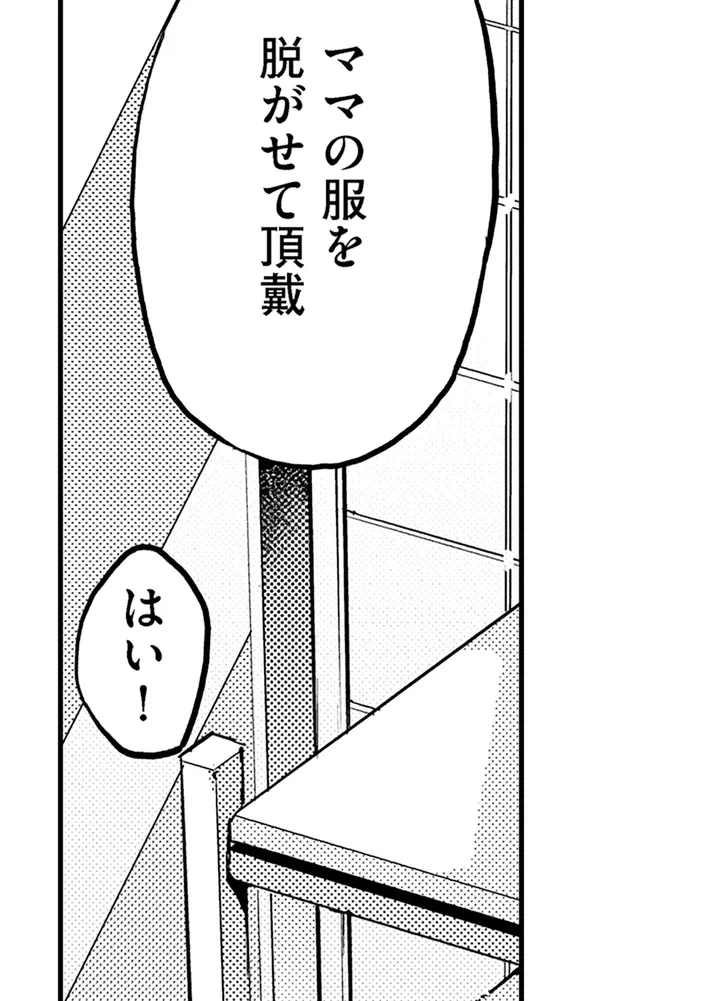 ページ 33 — 第1話