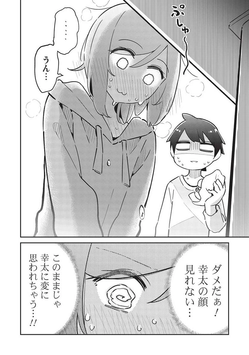 ページ 24 — 第8話