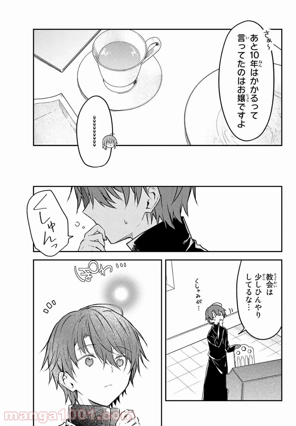 ページ 11 — 第57話