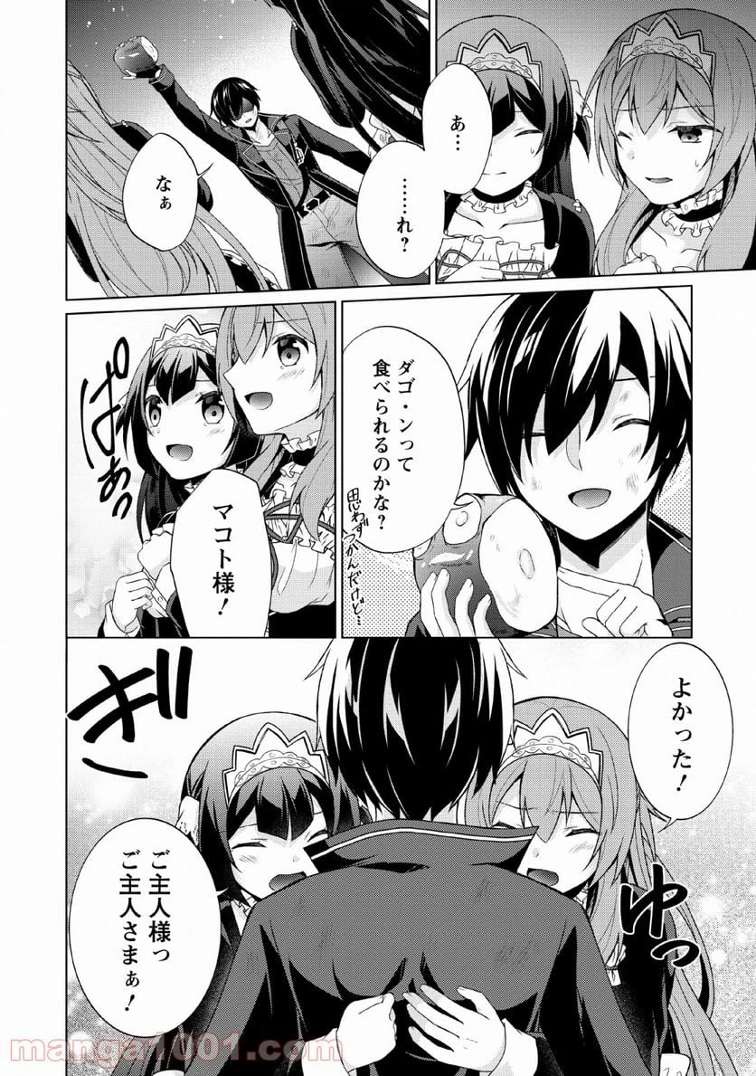 ページ 16 — 第27話