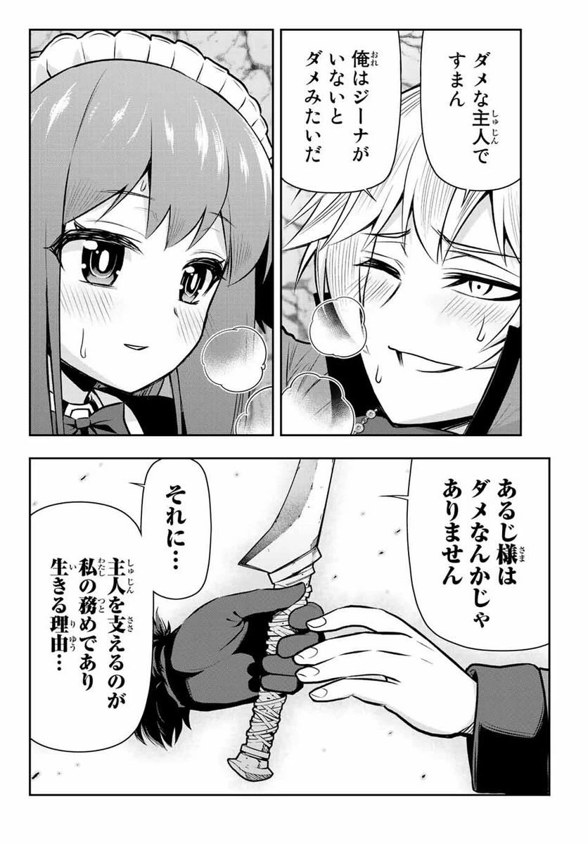 ページ 16 — 第3.2話