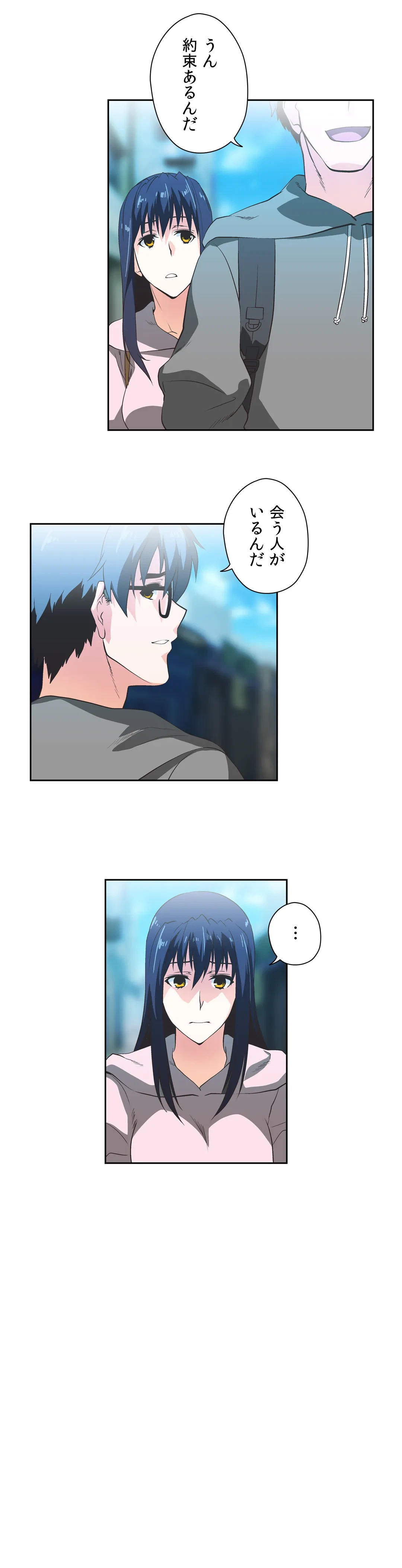 ページ 25 — 第40話