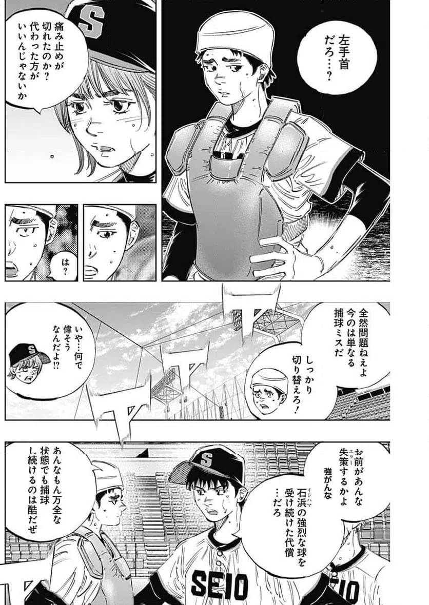 ページ 11 — 第389話