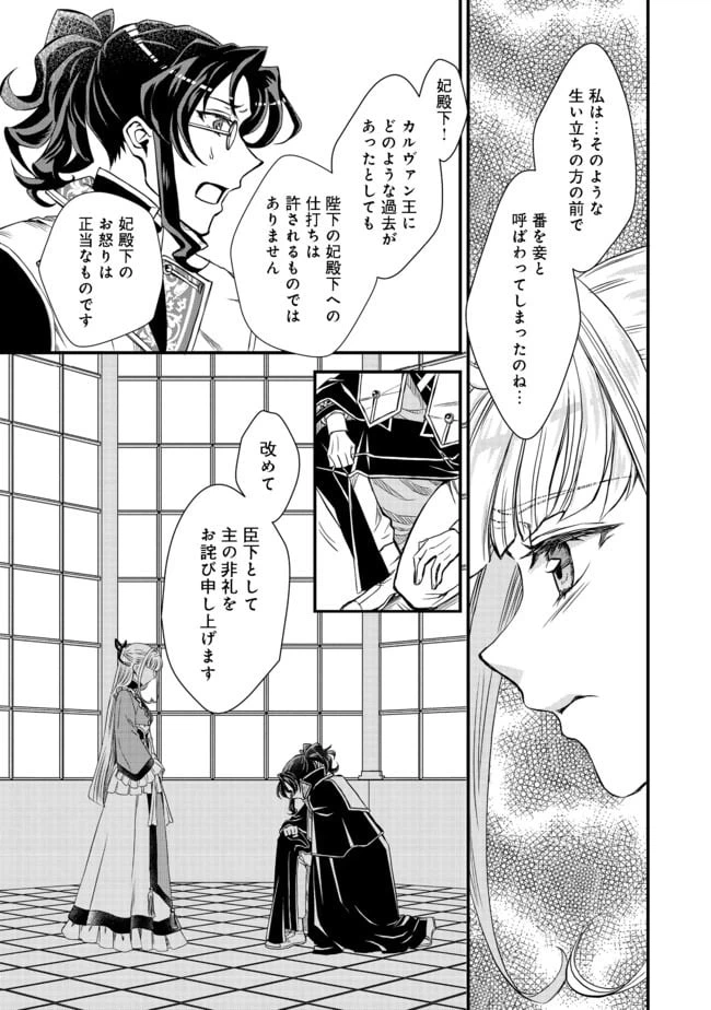 ページ 3 — 第7話