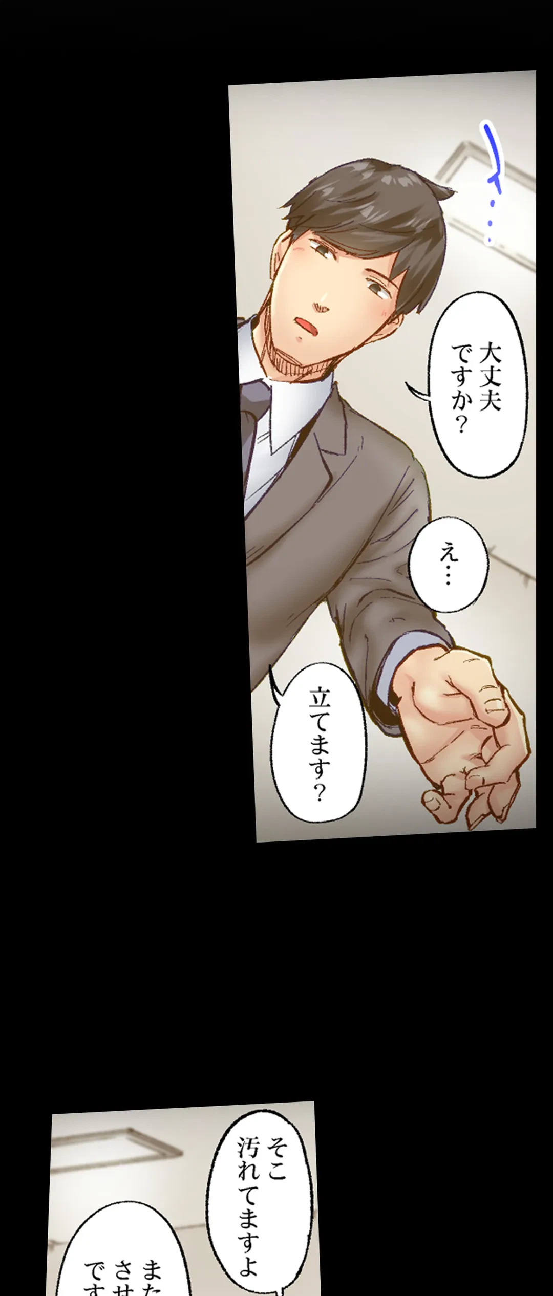 ページ 23 — 第68話