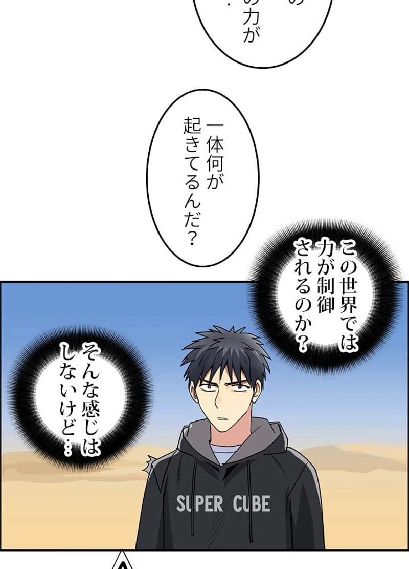ページ 18 — 第89話
