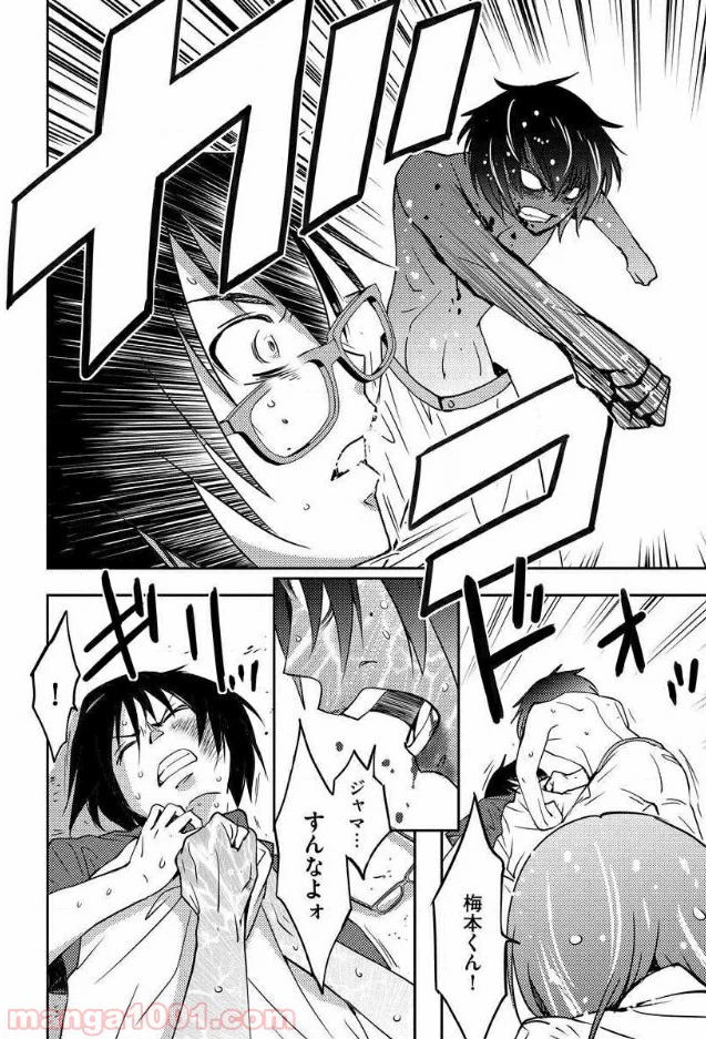 ページ 28 — 第9話