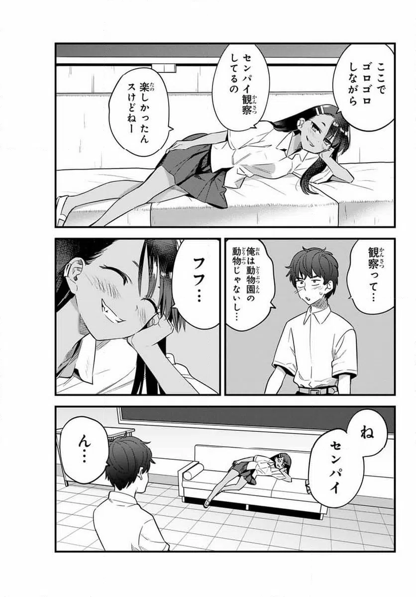 ページ 21 — 第147話
