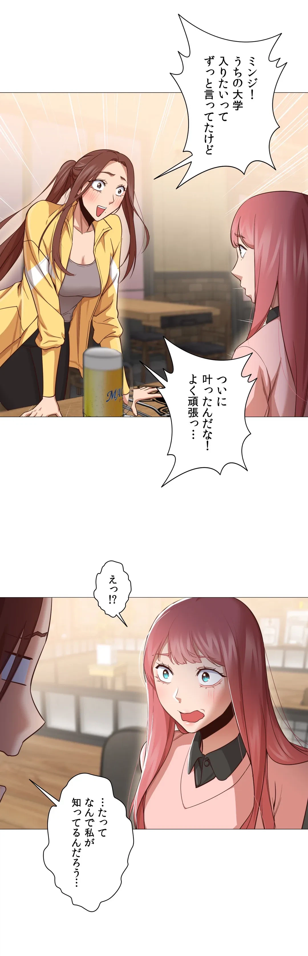 ページ 20 — 第14話