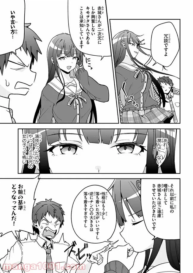 ページ 35 — 第6話