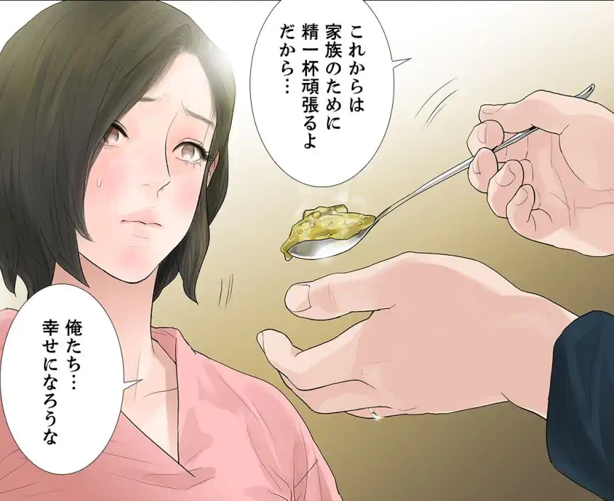 ページ 13 — 第45話