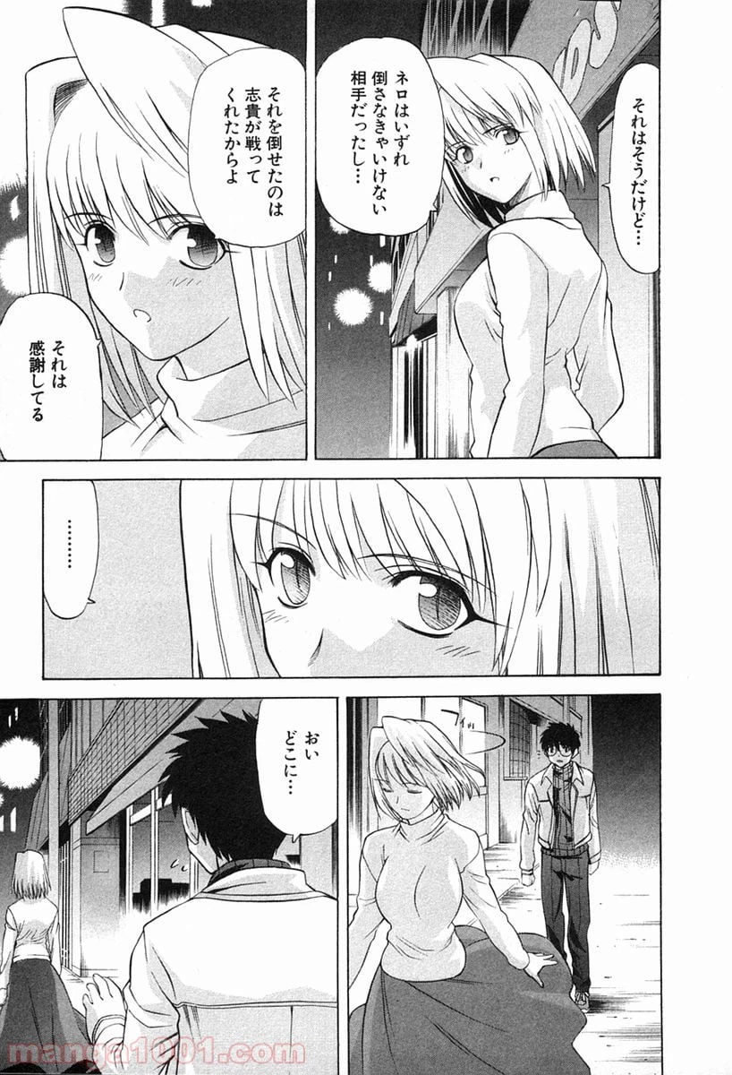ページ 5 — 第19話