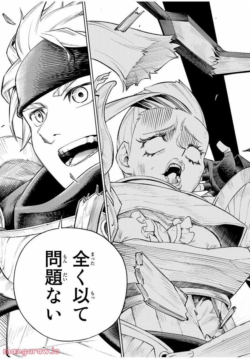 ページ 17 — 第4話