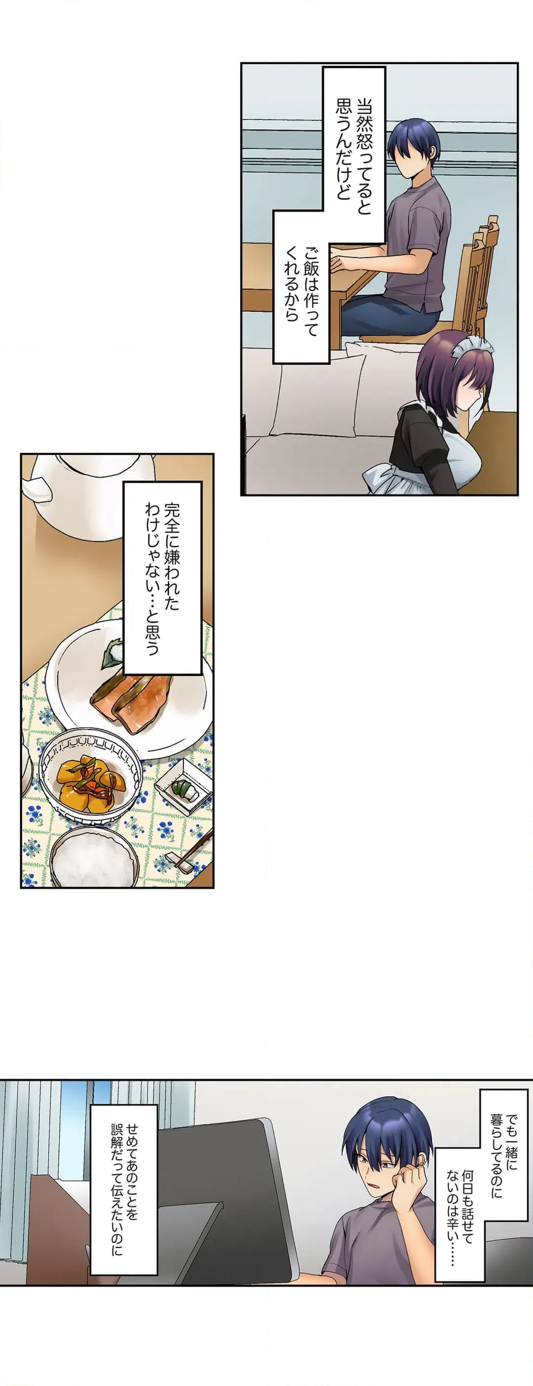 ページ 9 — 第34話