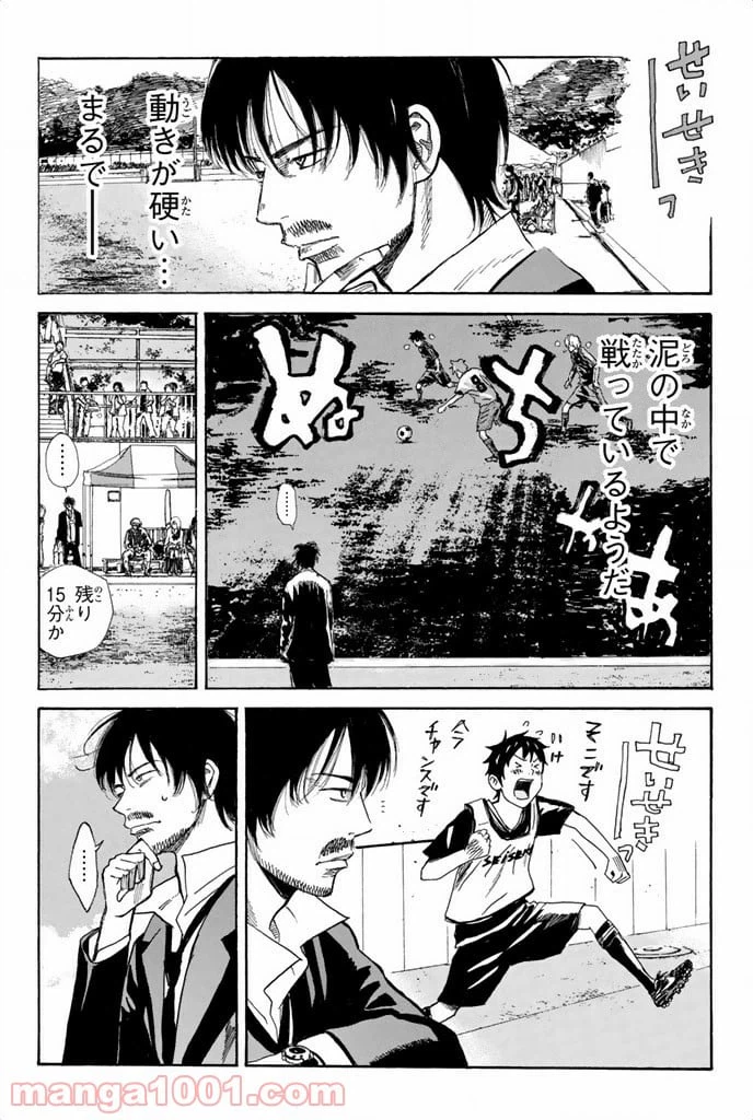 ページ 11 — 第13話