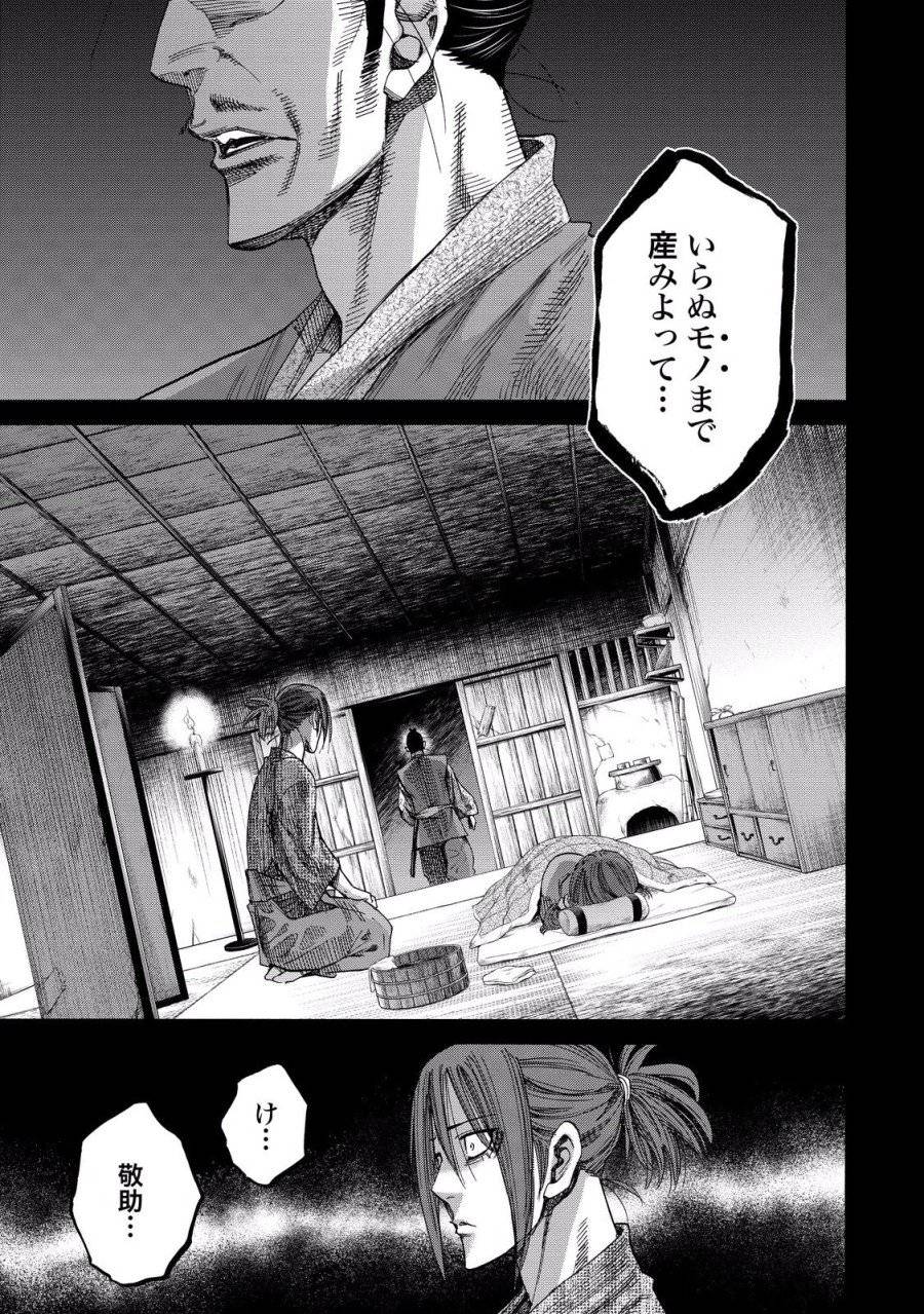 ページ 7 — 第75話