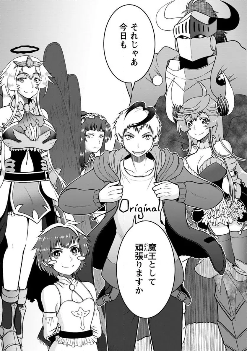 ページ 10 — 第10.3話