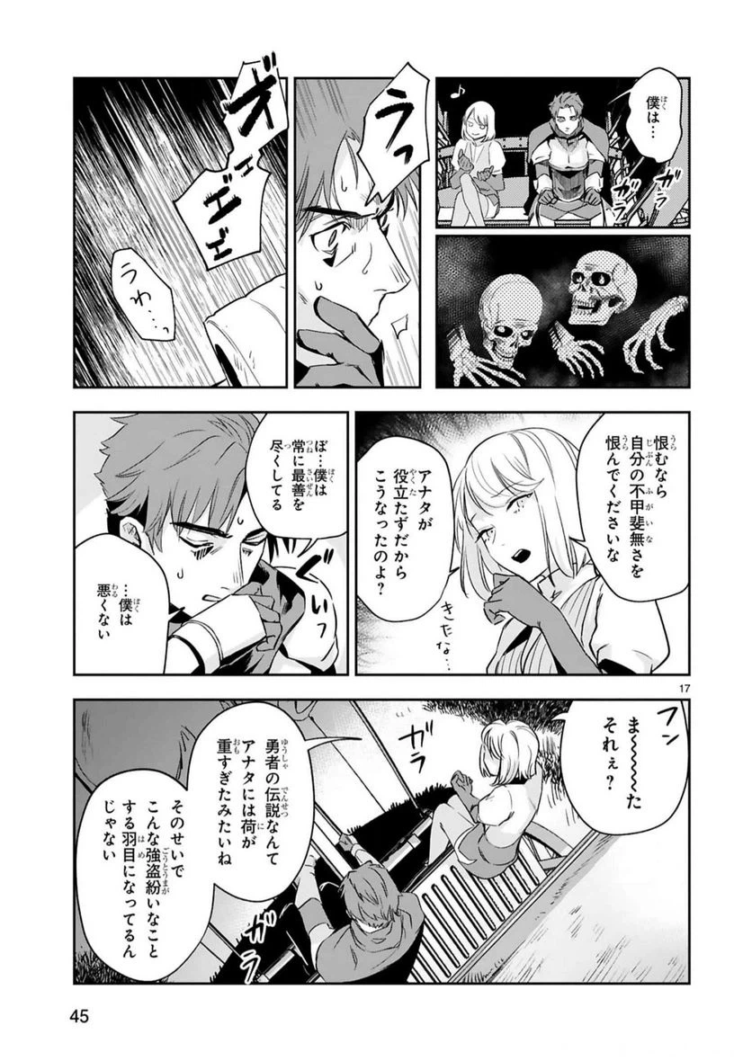 ページ 17 — 第15話