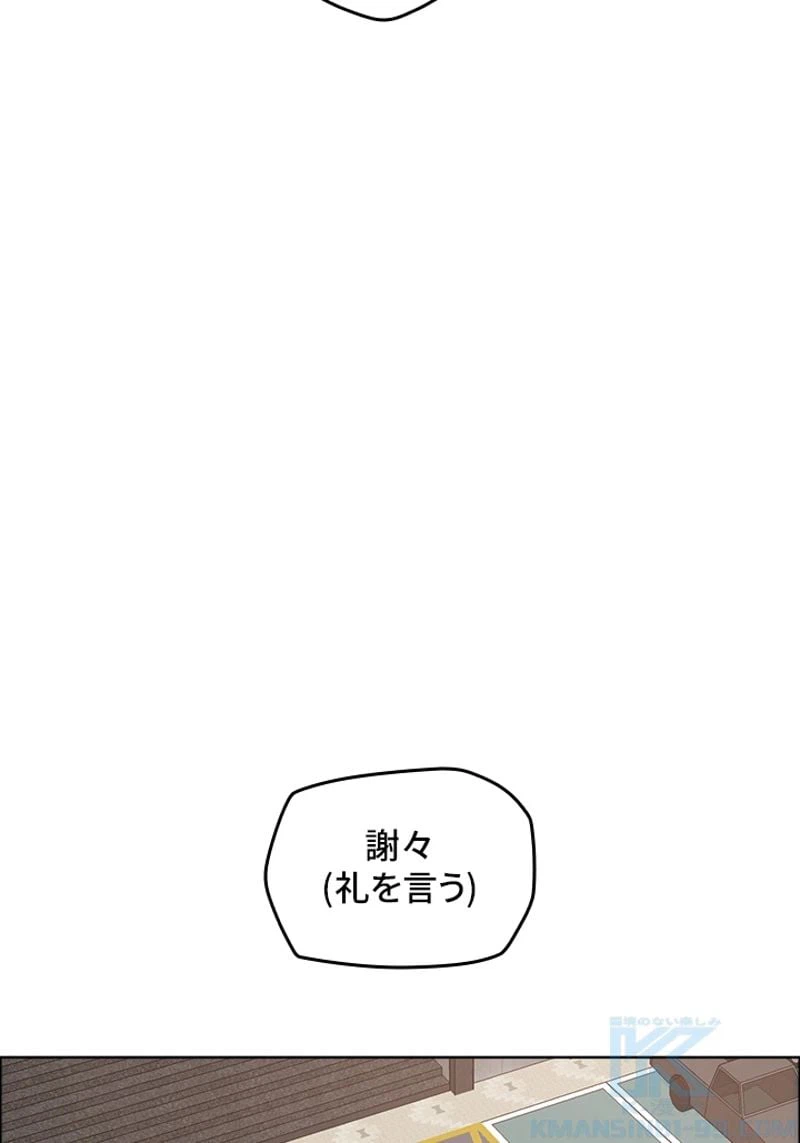 ページ 10 — 第206話