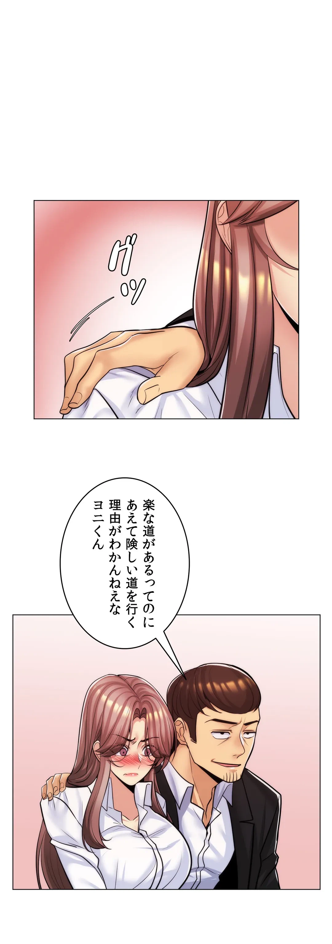 ページ 20 — 第21話