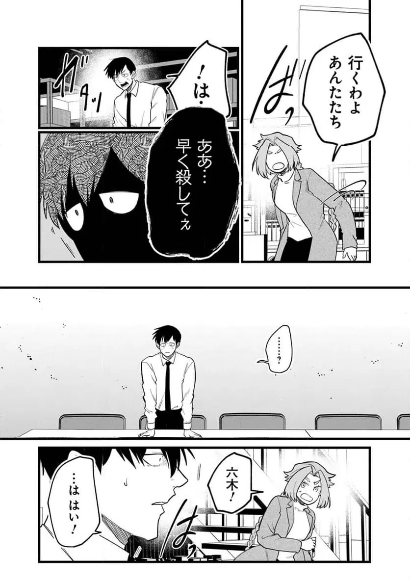 ページ 8 — 第4.1話