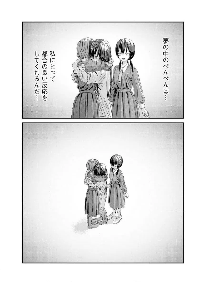 ページ 23 — 第13話