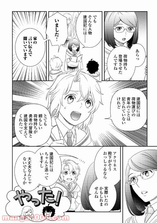 ページ 22 — 第53話