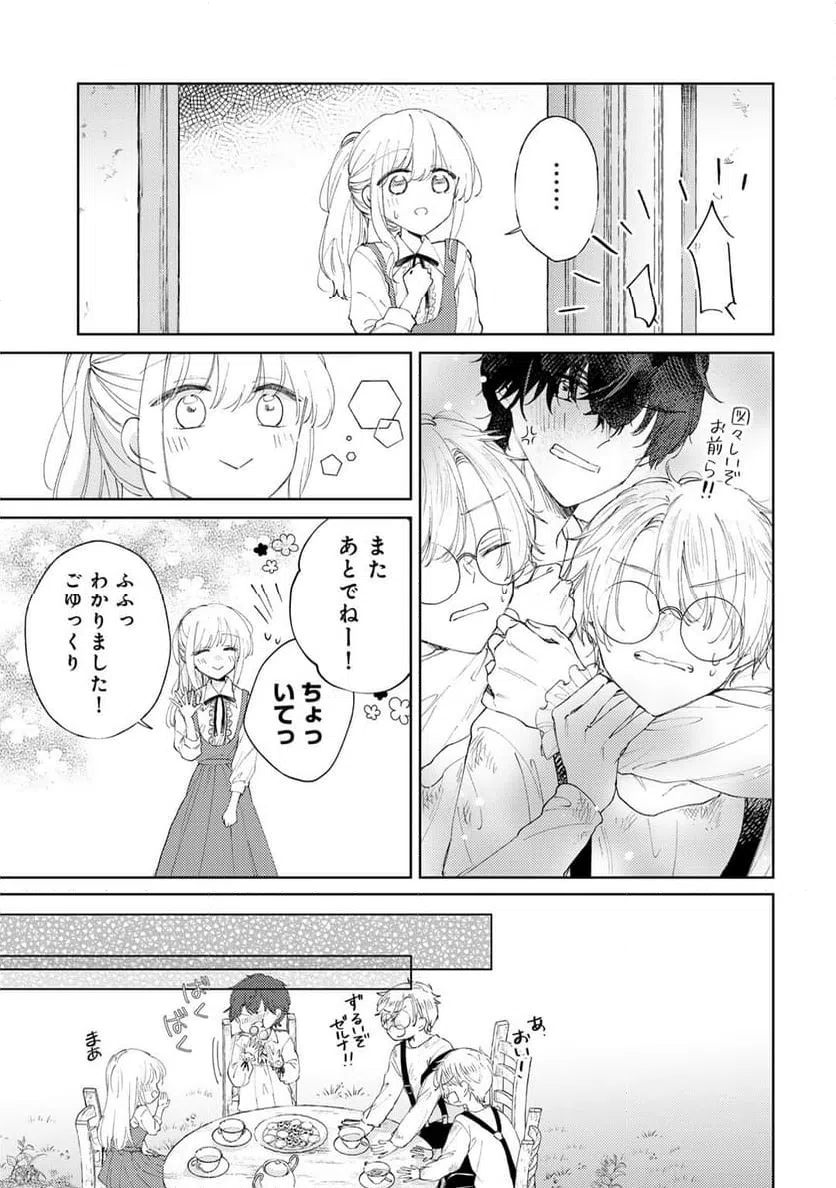 ページ 13 — 第6話