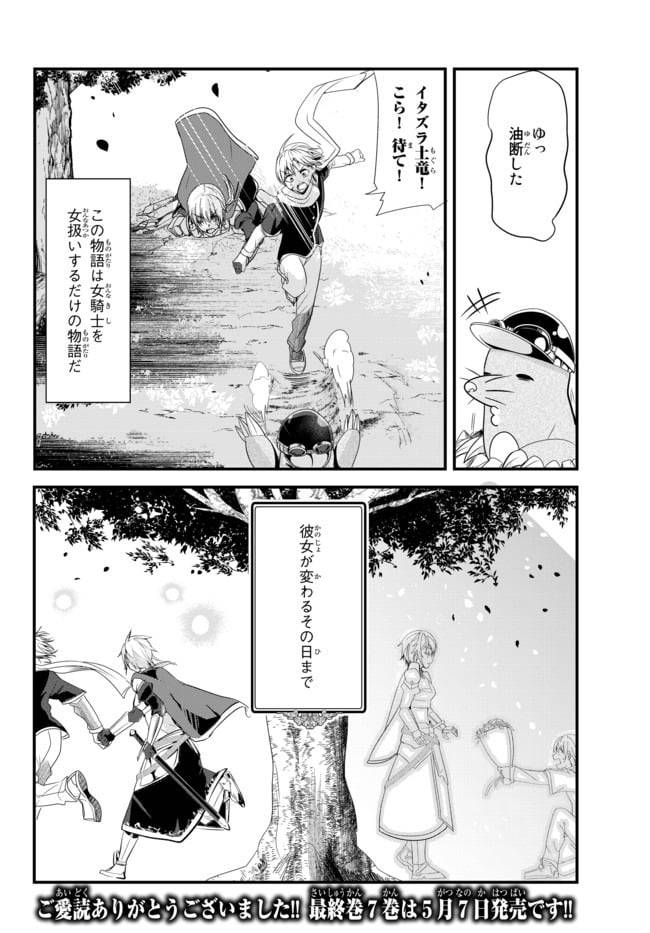 ページ 6 — 第131話