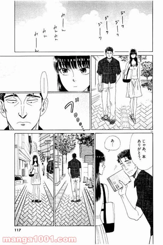 ページ 15 — 第22話