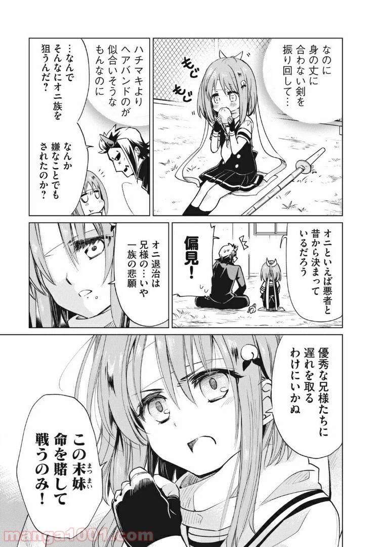 ページ 11 — 第14話