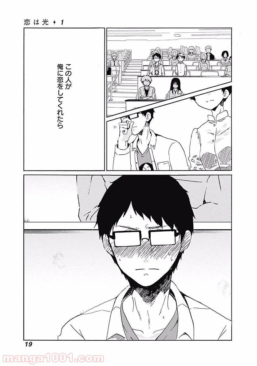 ページ 16 — 第1話