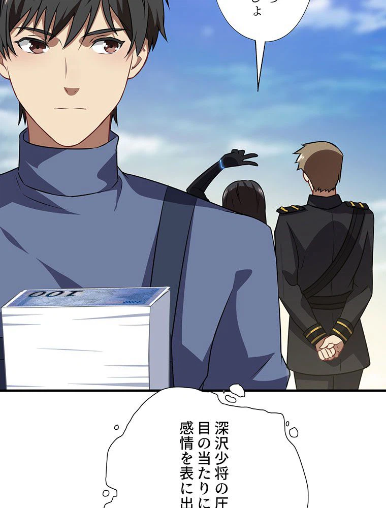 ページ 6 — 第41話