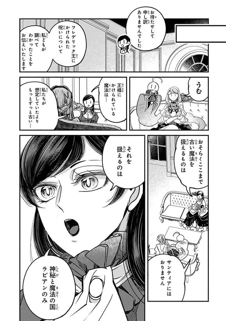 ページ 7 — 第26.4話