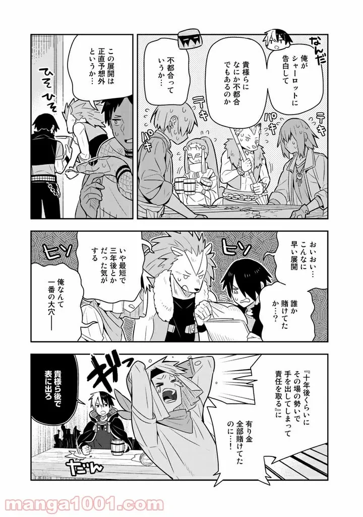 ページ 9 — 第38話