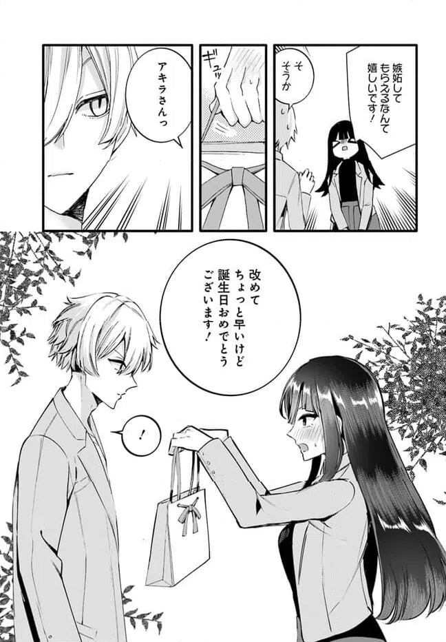 ページ 9 — 第21話