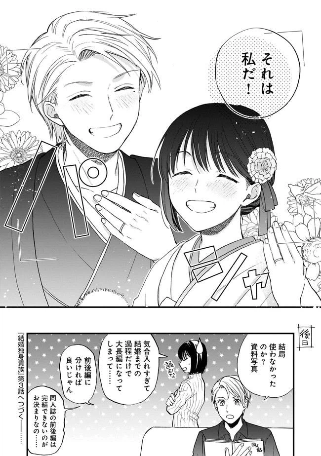 ページ 12 — 第2.2話