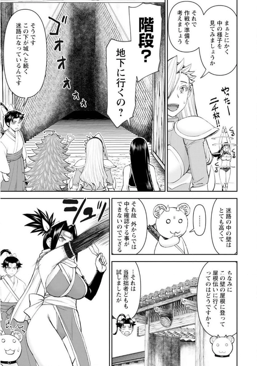 ページ 5 — 第57話
