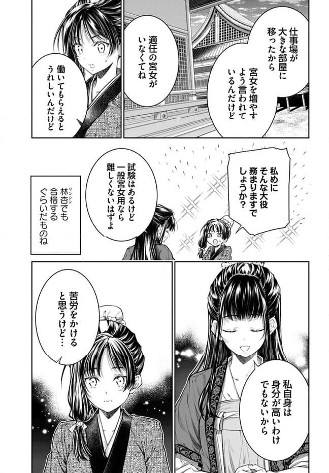 ページ 8 — 第10.4話