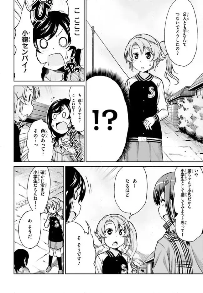 ページ 12 — 第72話