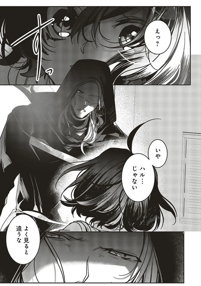 ページ 9 — 第12.1話