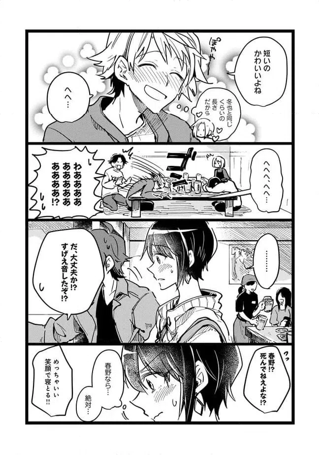 ページ 10 — 第68話
