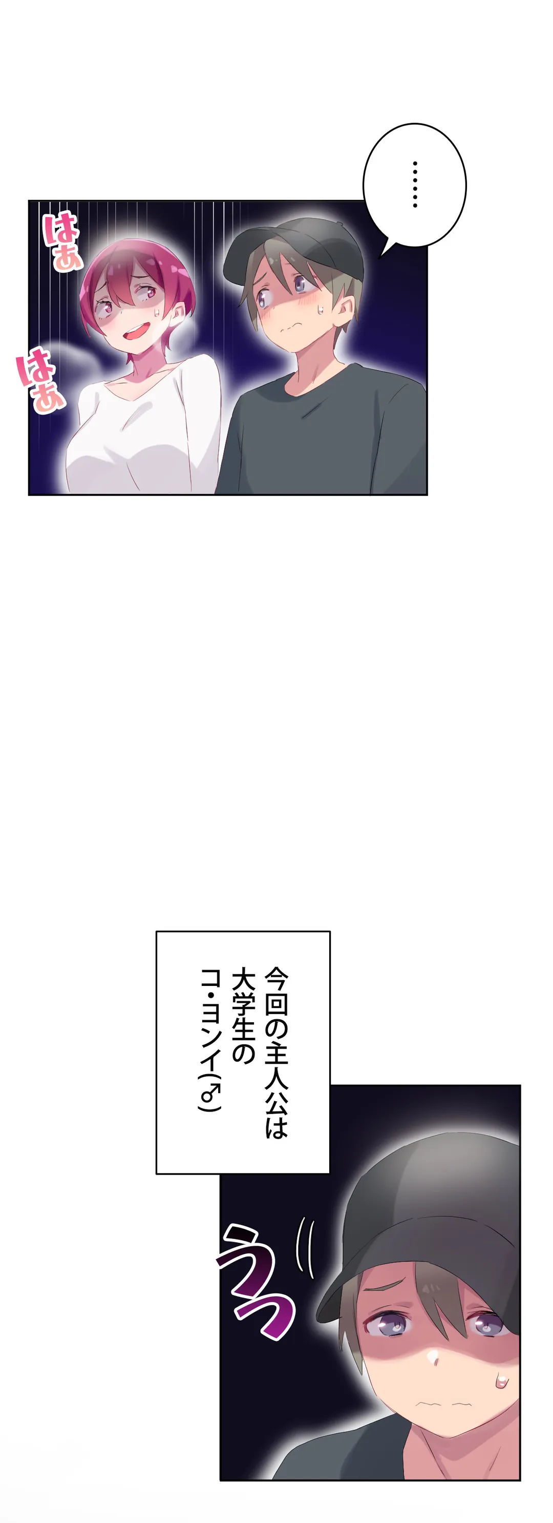 ページ 9 — 第25話