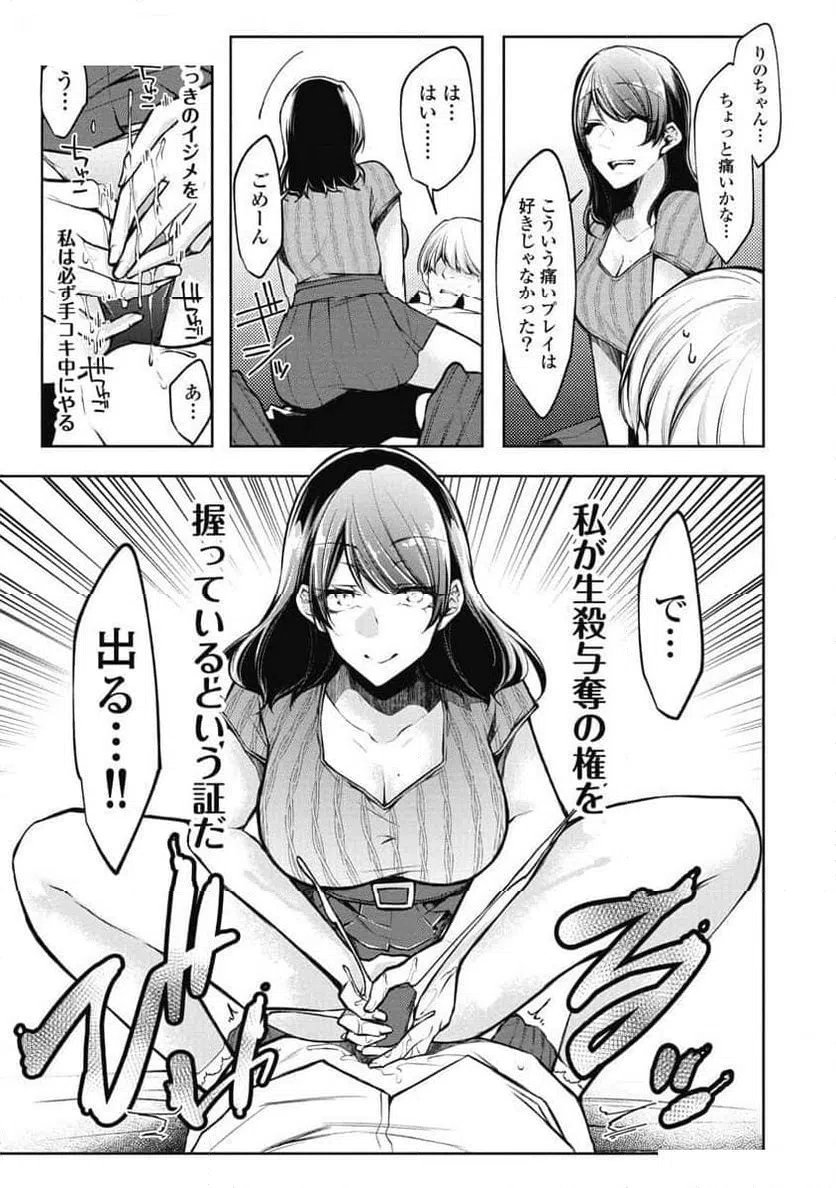 ページ 23 — 第1話